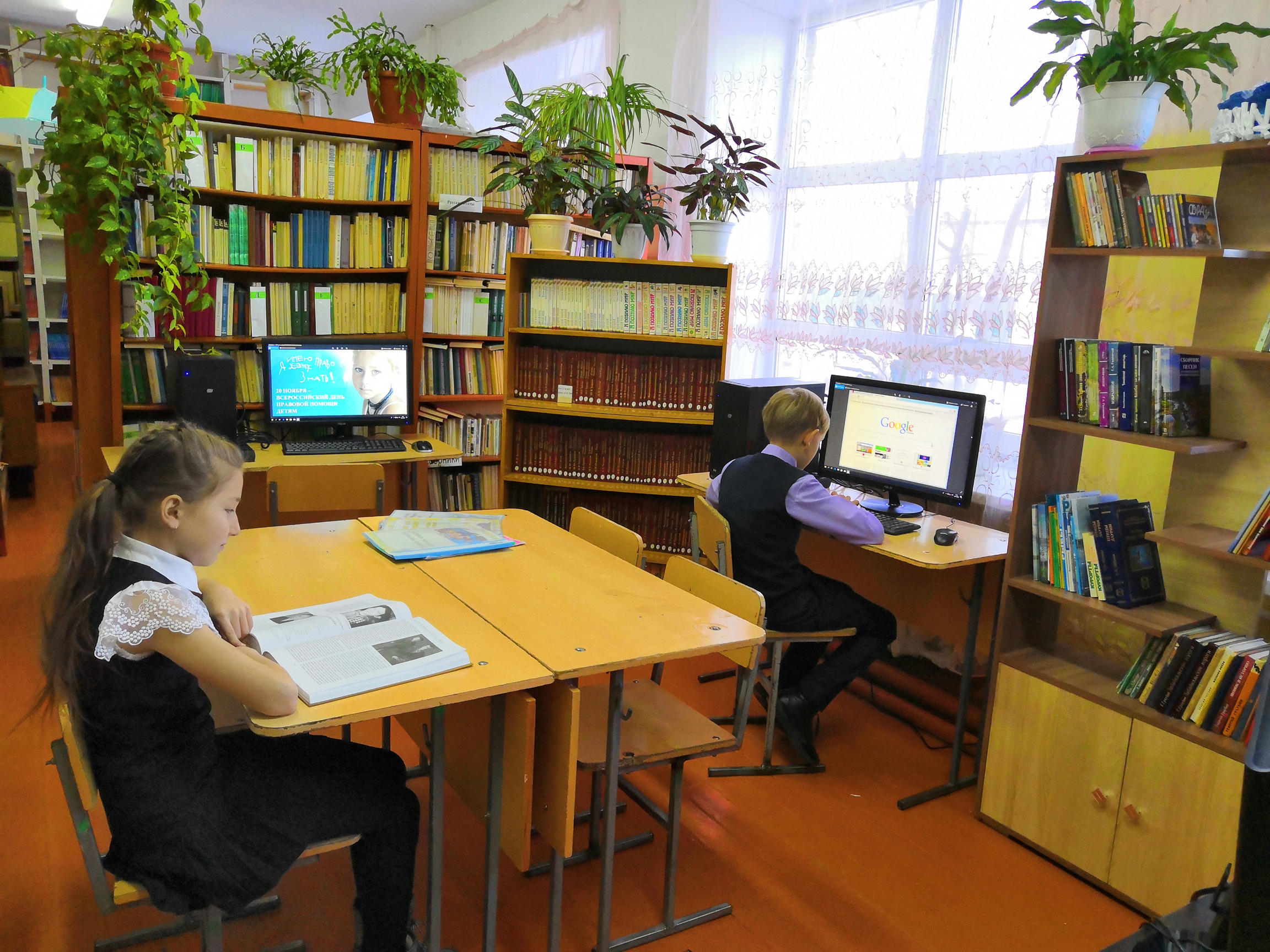 Информационно-библиотечный центр